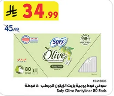 سوفي فوط يوميه بخصايص زيت الزيتون 80 فوطه