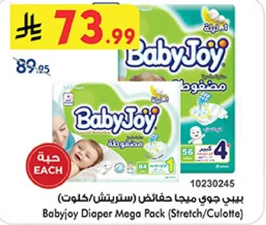 بيبي جوي ميجا حفاضات (سترتش/كلوت)