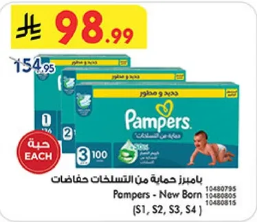 بامبرز حمايه من التسربات حفاضات