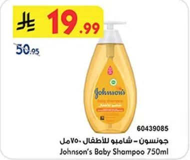 جونسن - شامبو للاطفال 750 مل