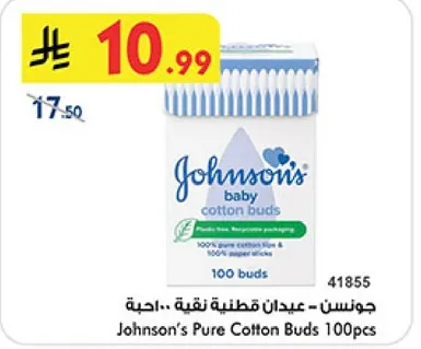جونسن - عيدان قطنيه نقيه .. 100 قطعه