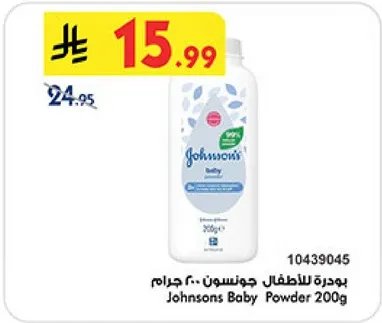 بودره للاطفال جونسون 200 جرام