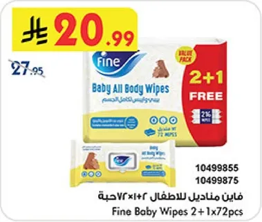 فاين مناديل للاطفال 72×2+1 حبه