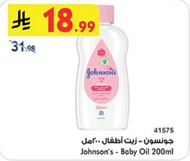 جونسن - زيت اطفال 200مل