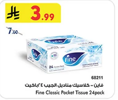 فايب - كلاسيك مناديل الجيب 24 باكت