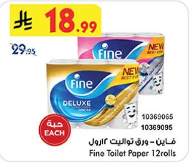 فايز - ورق تواليت 12 رول