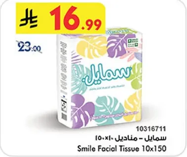 مناديل - سمايل 10×150