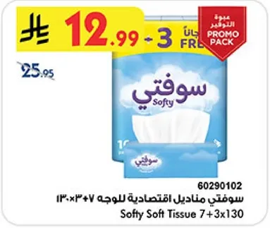 Softy Soft Tissue 7+3x130