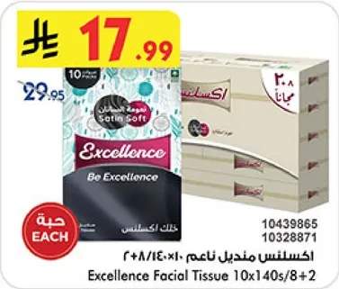 مناديل اكسلنس ناعمه 10×140/8+2