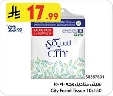 ستي مناديل وجه 10×150