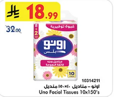 مناديل اونو 10×150