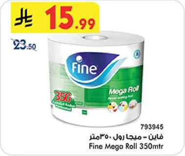 فاين - ميجا رول 350متر