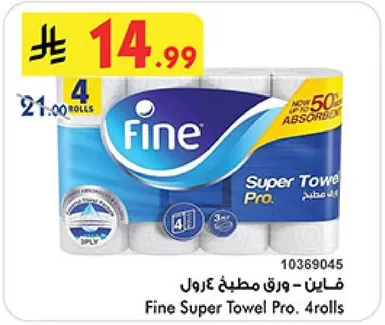 فاين - ورق مطبخ 4 رول