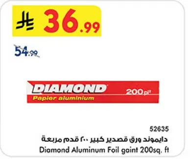 دايموند ورق قصدير كبير 200 قدم مربعه
