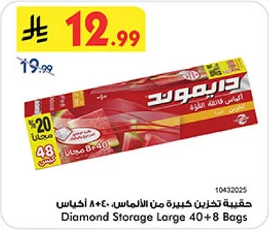 Diamond Storage Large 40+8 Bags