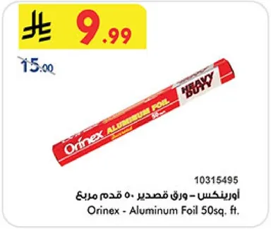 اورينكس - ورق قصدير 50 قدم مربع