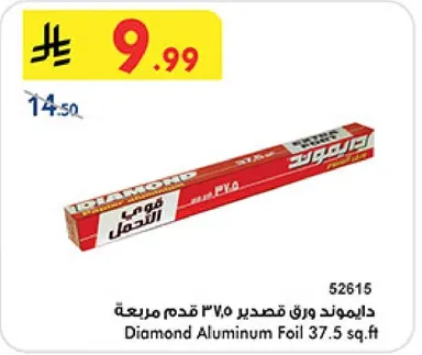 دايموند ورق قصدير ٣٧.٥ قدم مربع