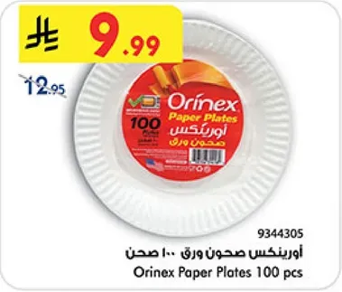 اورينكس صحون ورق 100 صحن