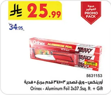 Orinex - Aluminum Foil 3x37.5sq. ft. + Gift