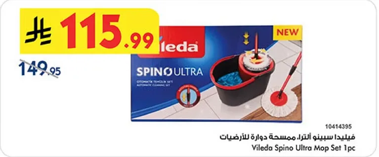 فيلدا سبينو الترا ممسحه دواره للارضيات