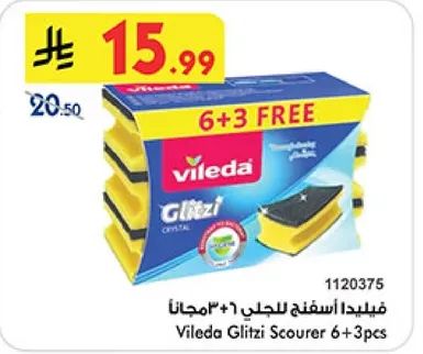 فيلدا اسفنج للحلي 6+3 مجانا