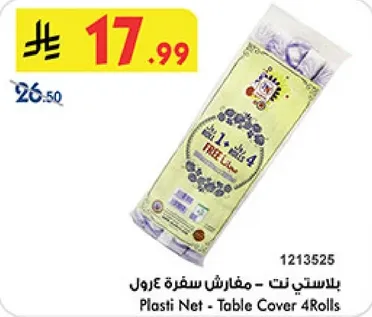 بلاستي نت - مفارش سفره 4 رول