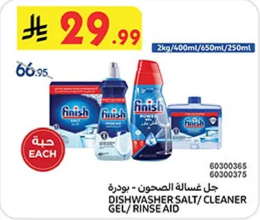 جل غساله الصحون - بودره.