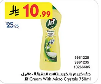 جف كريم بالكرستالات الدقيقه 750مل