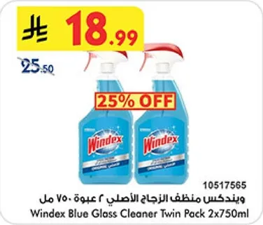 منظف الزجاج الاصلي ٢ عبوه ٧٥٠ مل