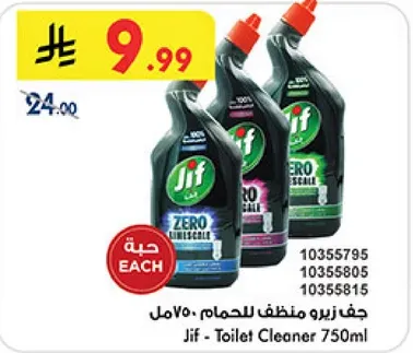 جف منظف للحمام 750مل