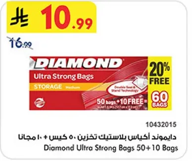 دايموند اكياس بلاستيك تخزين 50 كيس + 10 مجانا