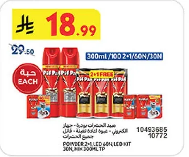بودره 2+1 LED 60N، مجموعه LED 30N، مزيج 300 مل TP