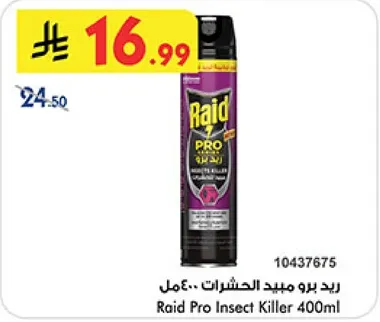 رايد برو مبيد الحشرات 400مل