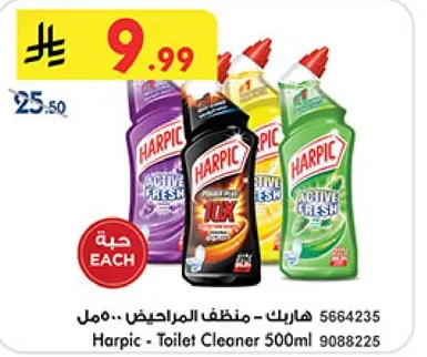 هاربيك - منظف المراحيض 500 مل