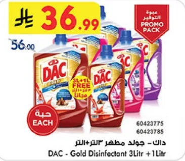 دالك - جولاد مطهر 3 لتر + 1 لتر