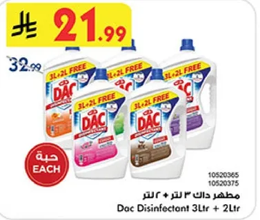 مطهر DAC 3 لتر + 2 لتر