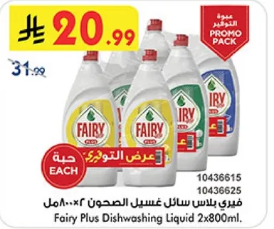 Fairy Plus Dishwashing Liquid 2x800ml.