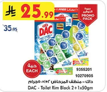 داك - منظف المرحاض 2+1×50جم