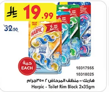 Harpic Toilet Rim Block 2x35gm