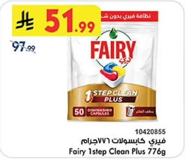 فياري كابسولات 776جرام