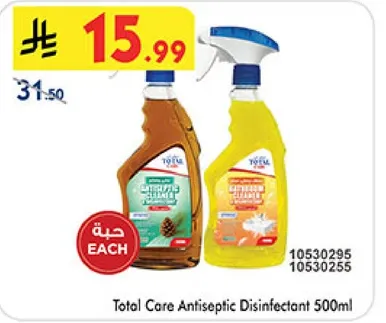 مطهر مضاد للبكتيريا 500 مل