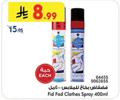 فاضفاض بخاخ للملابس 400مل