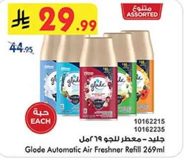 جلاد - معطر للجو 269مل