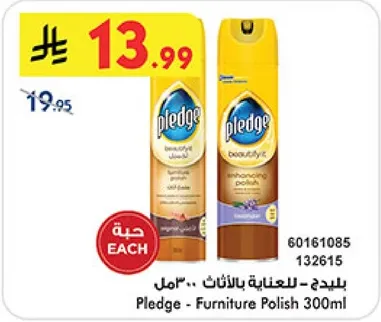 بلدج - للعنايه بالاثاث 300 مل