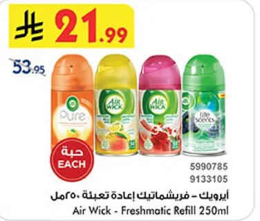 اير ويك - فريشوماتيك اعاده تعبيه 250مل