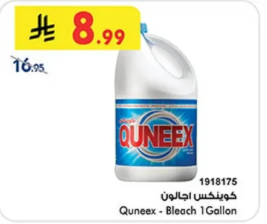 كويكس اجالون