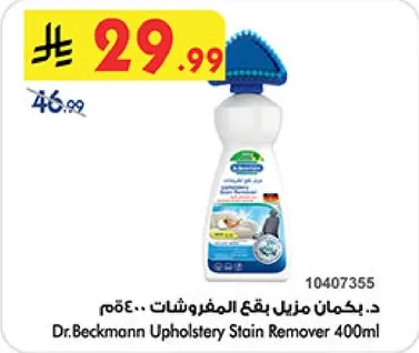 Dr. Beckmann Upholstery Stain Remover 400ml