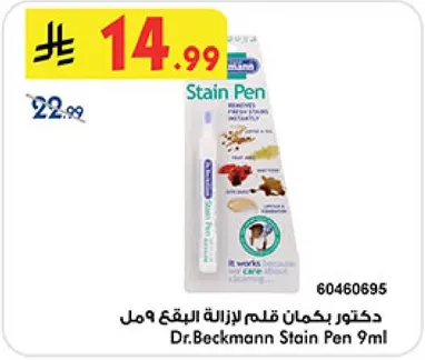 دكتور بيكمان قلم لازاله البقع 9 مل.