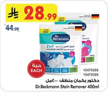 دكتور بكمـان منظف 400مل