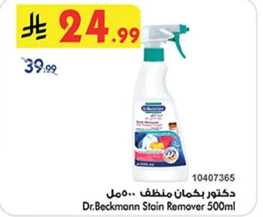 دكتور بيكمان منظف 500 مل